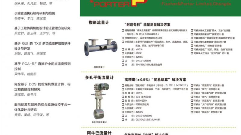 北京二次仪表接线厂家：揭秘接线工艺与选型要点**