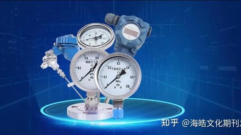液位计定制，如何选择合适的厂家？**